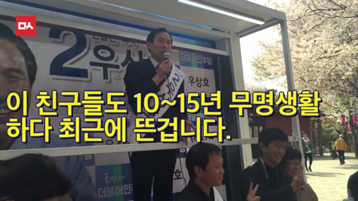 우상호 연예계 인맥 | 인스티즈