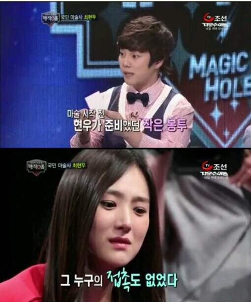 최현우 스케치북 예언마술 | 인스티즈