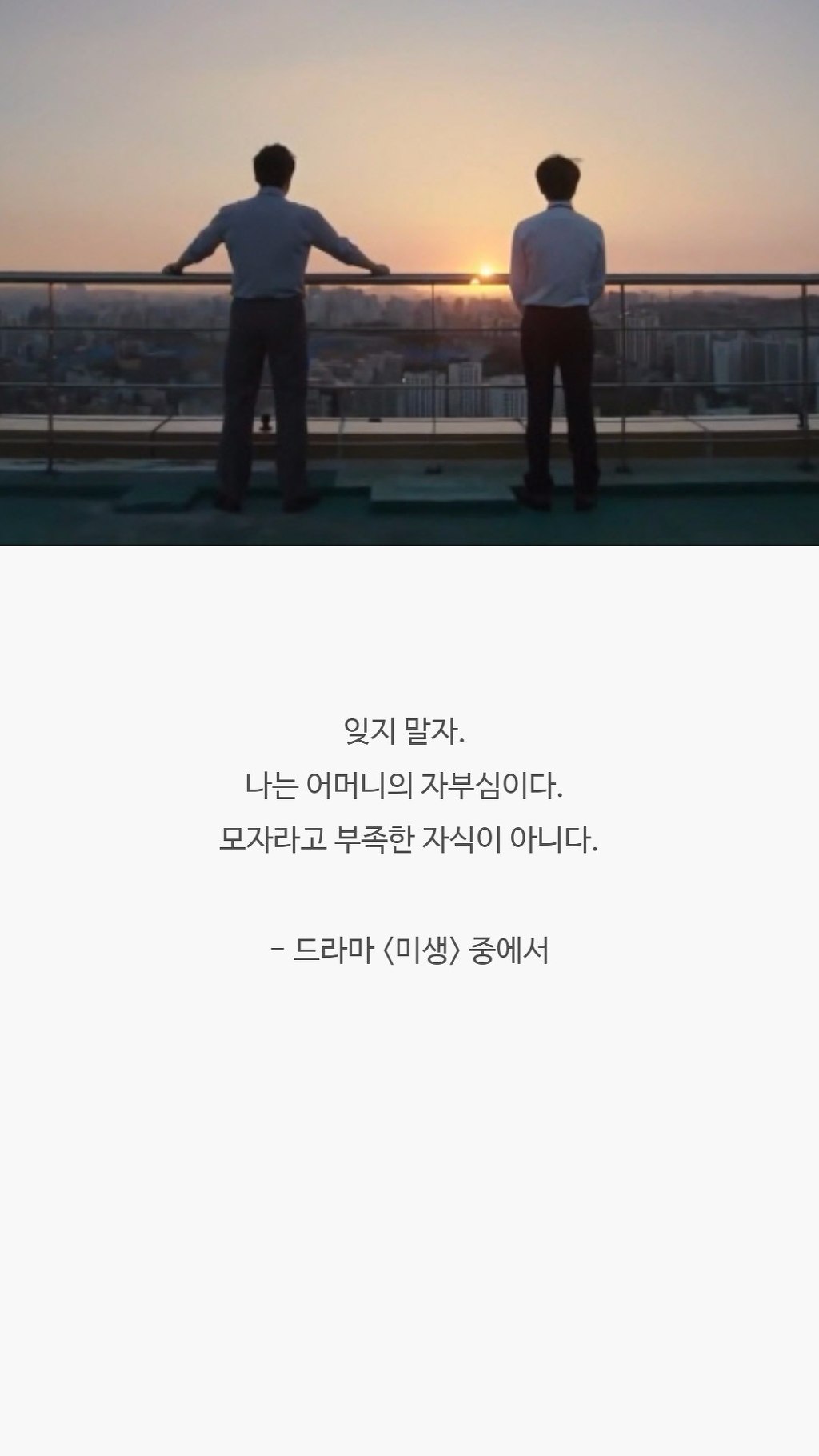 오래도록 기억에 남는 드라마 속 대사들 | 인스티즈