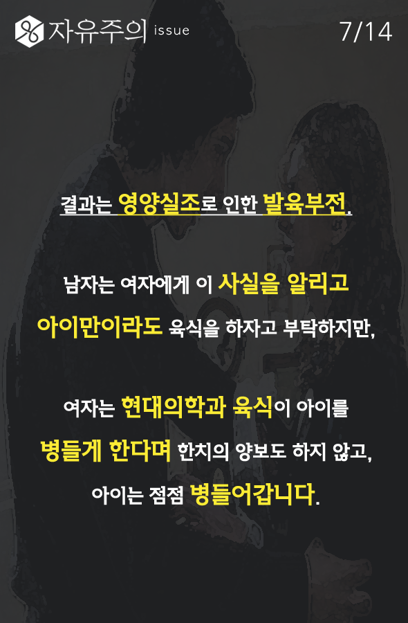 아이를 죽음으로 모는 부모들 | 인스티즈