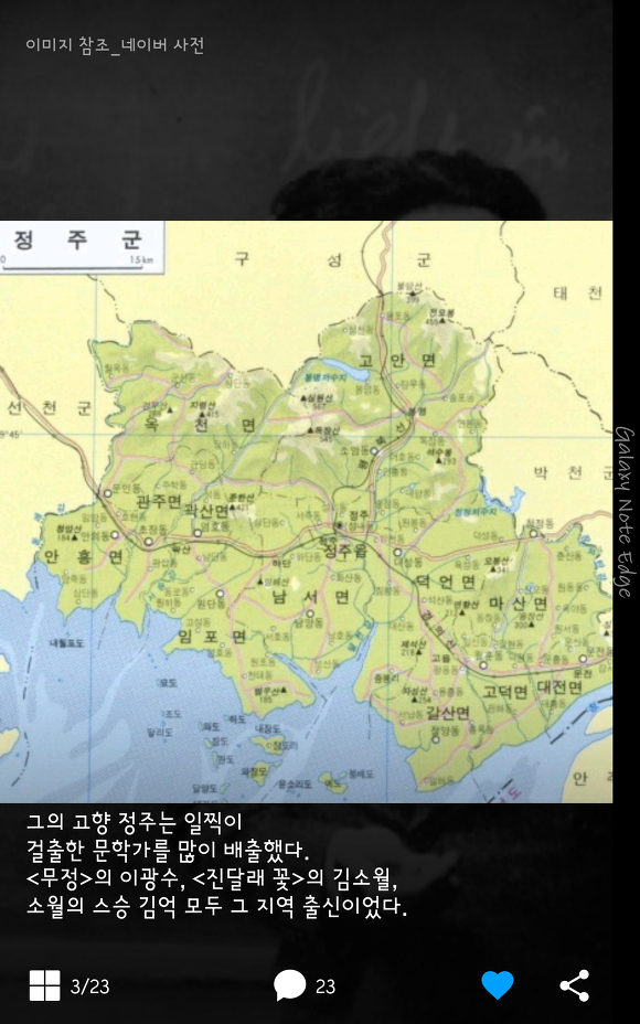 조선 최고의 모던보이에서 농장 노동자가 된 백석 | 인스티즈