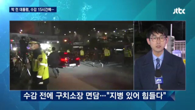 박ㄹ혜 : 지병 있어 힘들다.jpg | 인스티즈