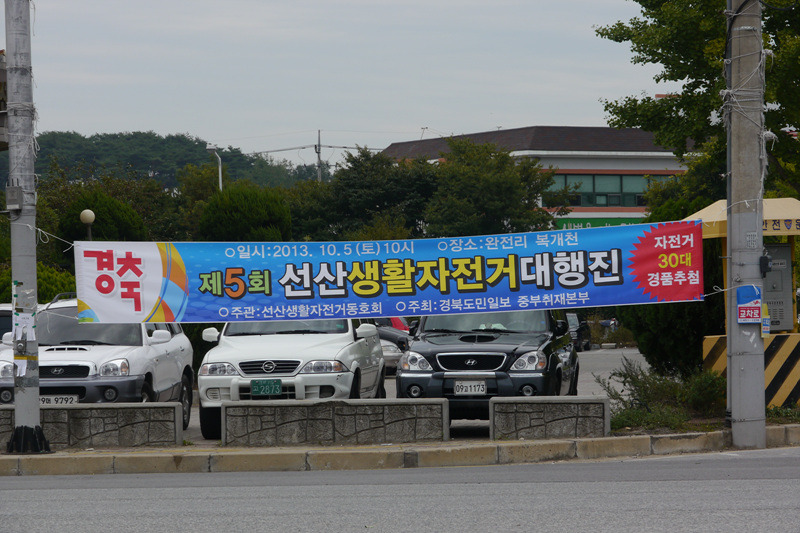 선산자전거 이미지