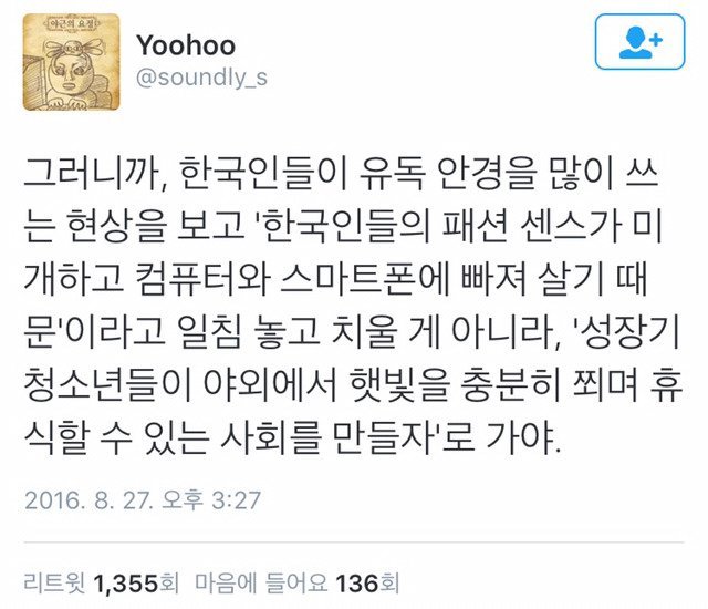많은 사람들이 모르는 근시의 주된 원인.jpg | 인스티즈