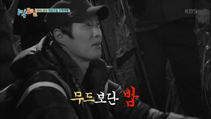 [1박2일] 먹방 찍는 김유정 | 인스티즈