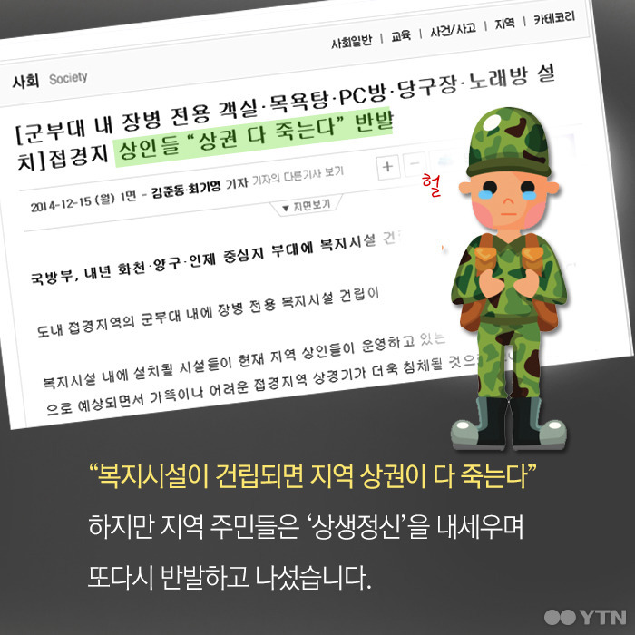 군인들 등는 나라 | 인스티즈