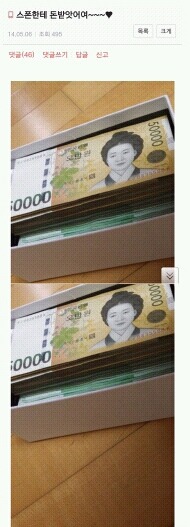 스폰한테 월급 받은 처자.jpg | 인스티즈