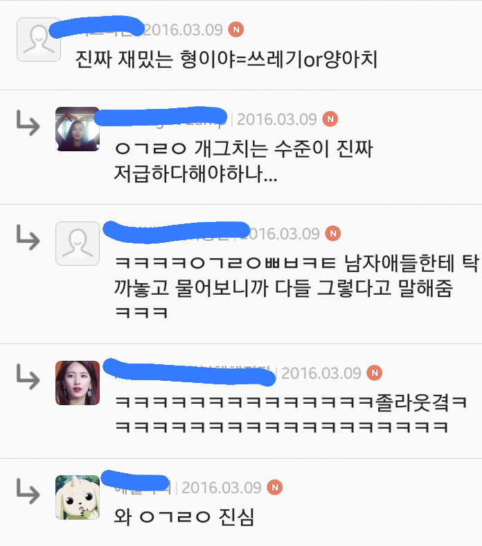 남자의 남자평가 여초반응 | 인스티즈
