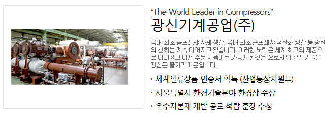 서울기계공업(주) 이미지