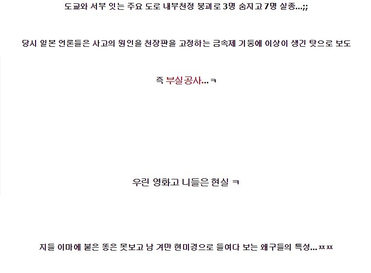 한국 영화 "터널"을 본 일본인 감상평 | 인스티즈