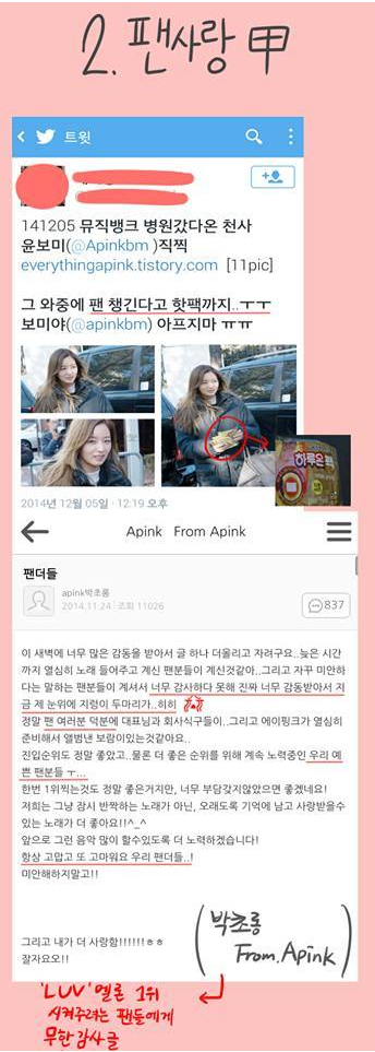 에이핑크의 따뜻한 마음씨 | 인스티즈