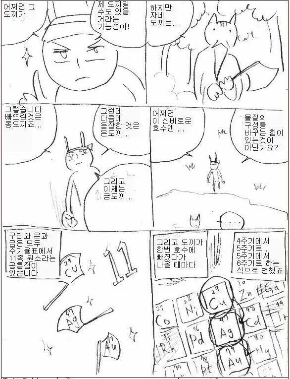 문과생들은 이해못하는 금도끼은도끼 | 인스티즈