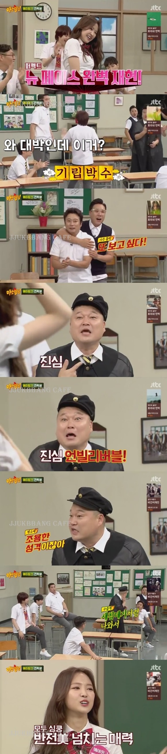 낯선 사람 두 번 만났다간 집에 안 보내줄 거 같은 윤보미. gif | 인스티즈