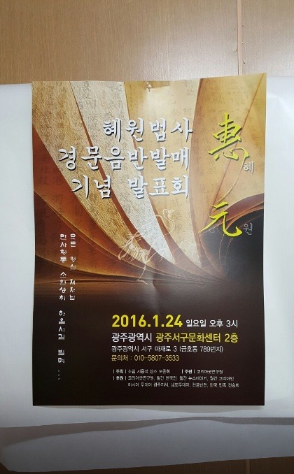 (주)혜원 이미지