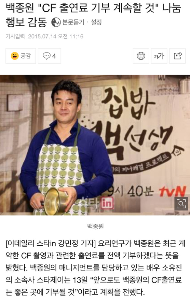 취미로 방송하고 광고찍는 사람.jpg | 인스티즈