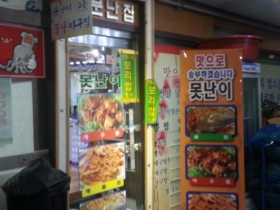 못난이맛집 이미지