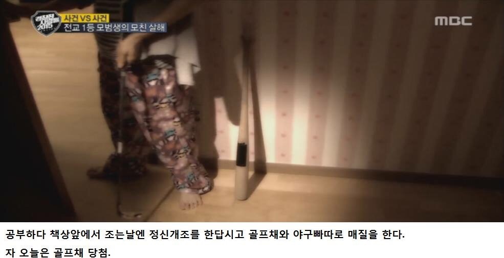 엄마를 살해한 전교2등 | 인스티즈