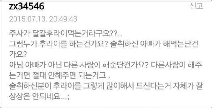 아빠가 계란후라이를 너무 많이 먹어여 ㅠㅠㅠㅠㅠ | 인스티즈