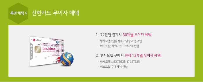 엘지베스트 이미지