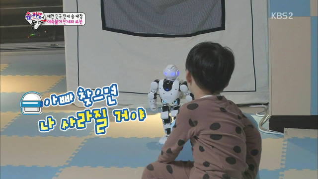 [슈돌] 덕질하는 내모습 보는것같았던 오늘자 송일국 | 인스티즈
