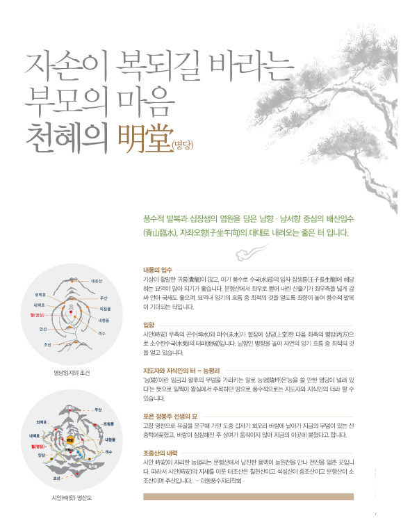 천혜건설 이미지