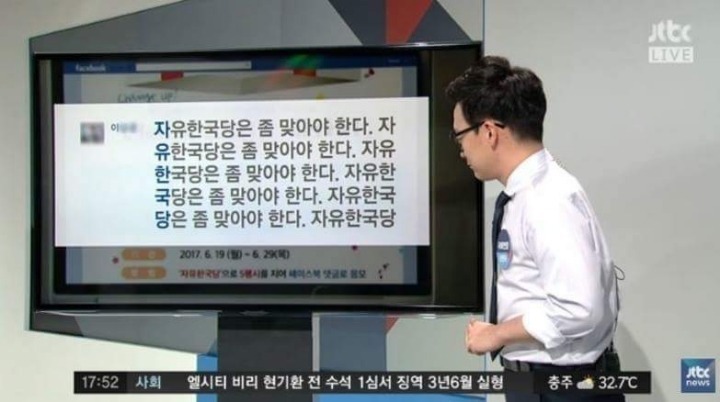 자유한국당 5행시 역대급ㅋㅋㅋ | 인스티즈