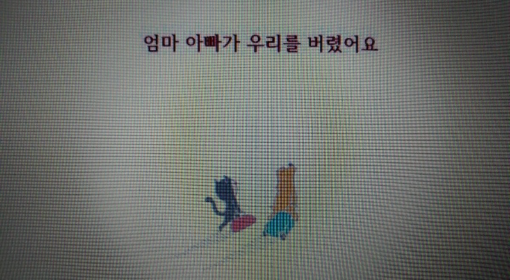 엄마가 우리를 버렸어요 | 인스티즈