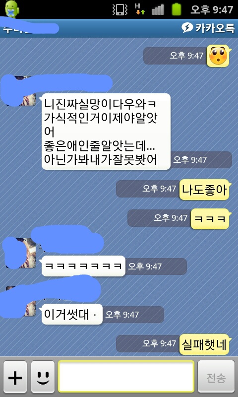 님들 원래 대학교가면 남자들 이런거 맞죠? | 인스티즈