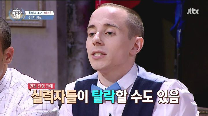한국이력서에 상당히 정색하며 말하는 타일러.jpg | 인스티즈