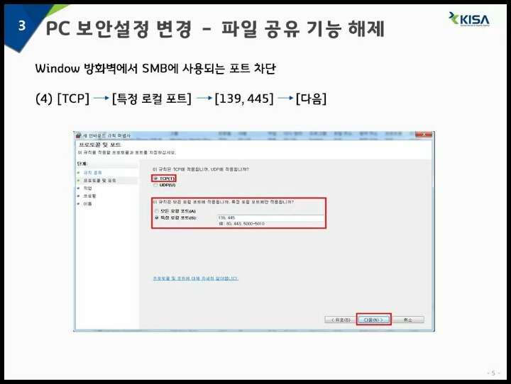 한국인터넷진흥원에서 알려주는 랜섬웨어 예방요령 | 인스티즈