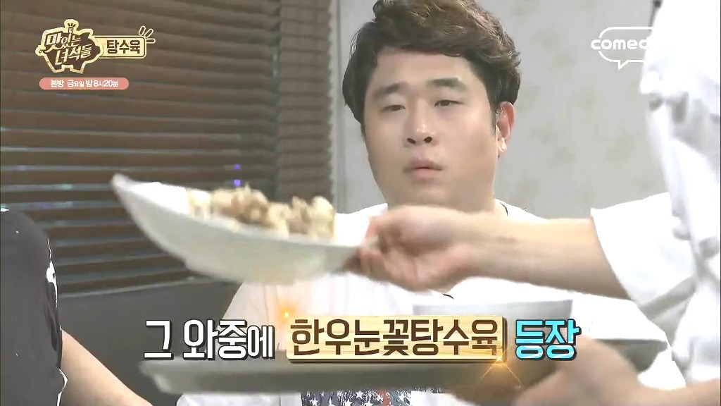 [맛있는녀석들] 방송중에 잠깐 갈등양상 보였던 문세윤이랑 김준현 | 인스티즈