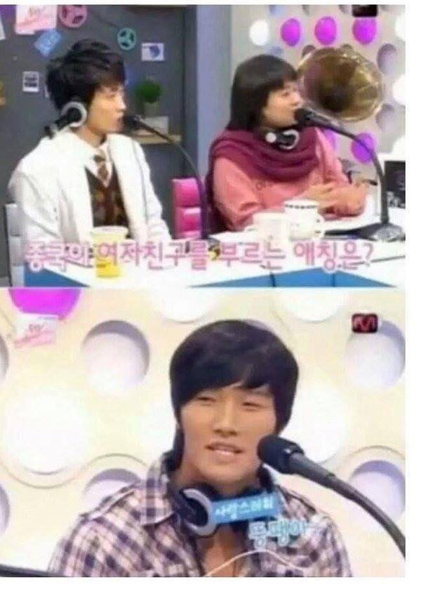 충격적인 김종국의 여친...ㄷㄷ | 인스티즈
