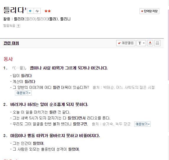 사람들이 은근(좀) 많이 혼동하는 단어甲.jpg | 인스티즈