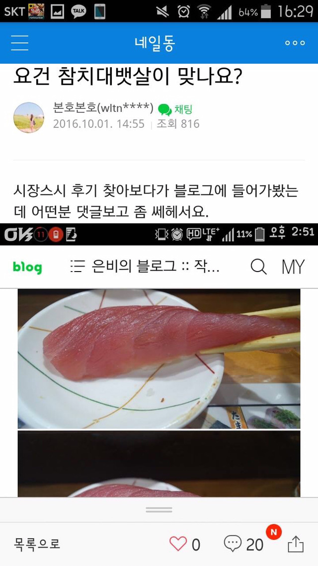 일본 와사비 테러 스시집 시장스시 | 인스티즈