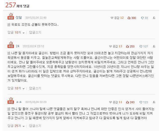 언니가 몸 파는거 같아요 | 인스티즈