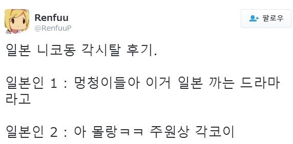 각시탈 일본 반응 | 인스티즈