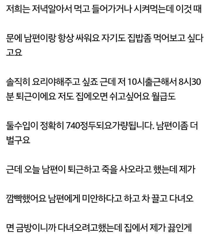 아픈데 죽 안 끓여줬다고 서럽다며 우는 남편 | 인스티즈