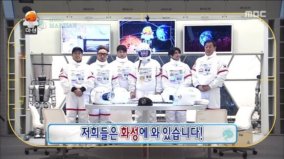 무한도전 마션 특집 | 인스티즈