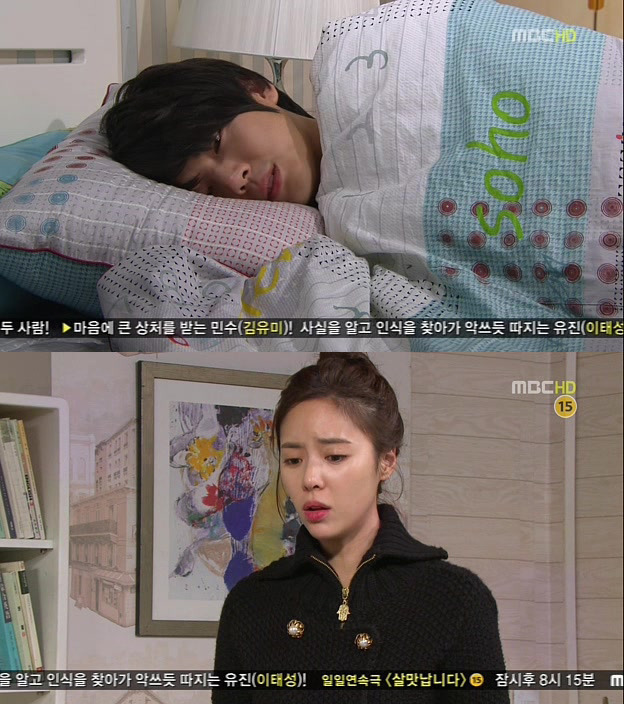 [지붕킥] 신종플루 걸린 정음 | 인스티즈