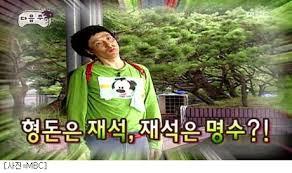 무한도전 레전드 년도중 하나 | 인스티즈