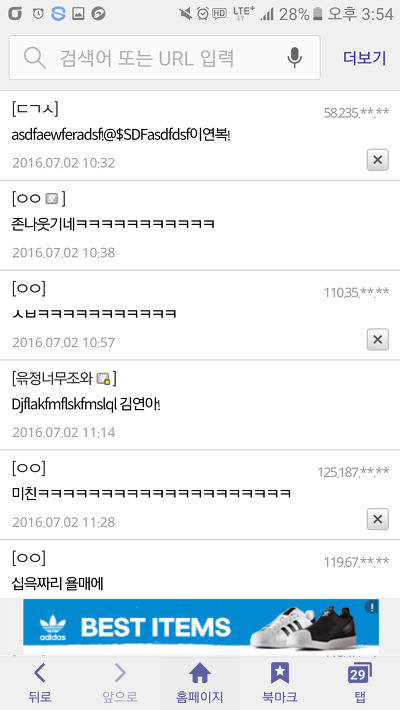 플로우식 가사 특징 | 인스티즈