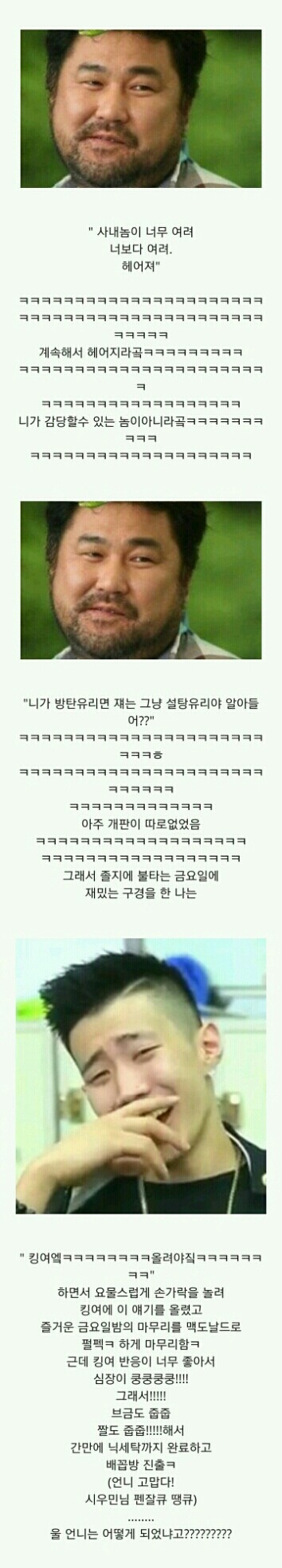 자네가 시우민인가? | 인스티즈
