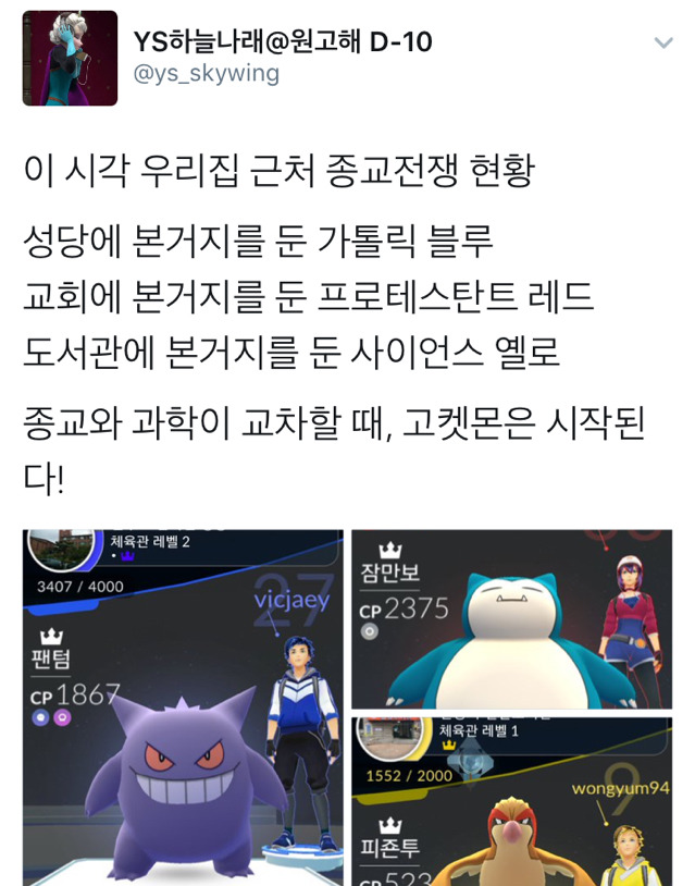 포켓고 종교전쟁 | 인스티즈