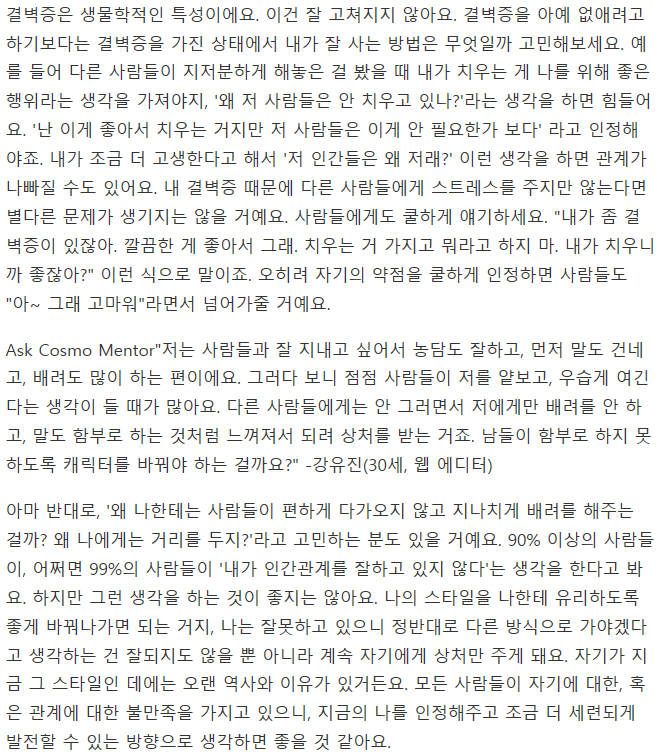 불안에서 벗어나 진정한 행복을 찾는 방법 - 서천석 정신과 전문의 인터뷰(전문) | 인스티즈