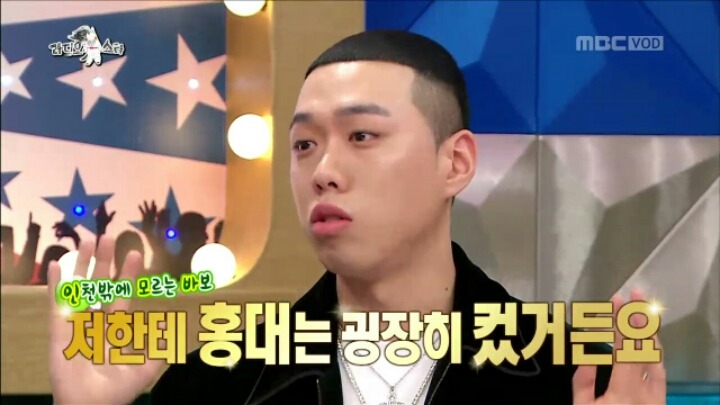 [라디오스타] 여자친구에게 첫눈에 반했다는 비와이 | 인스티즈