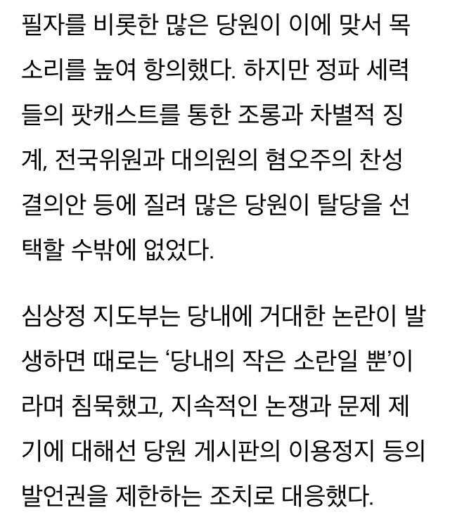 내부고발자를 대하는 정의당의 자세 | 인스티즈