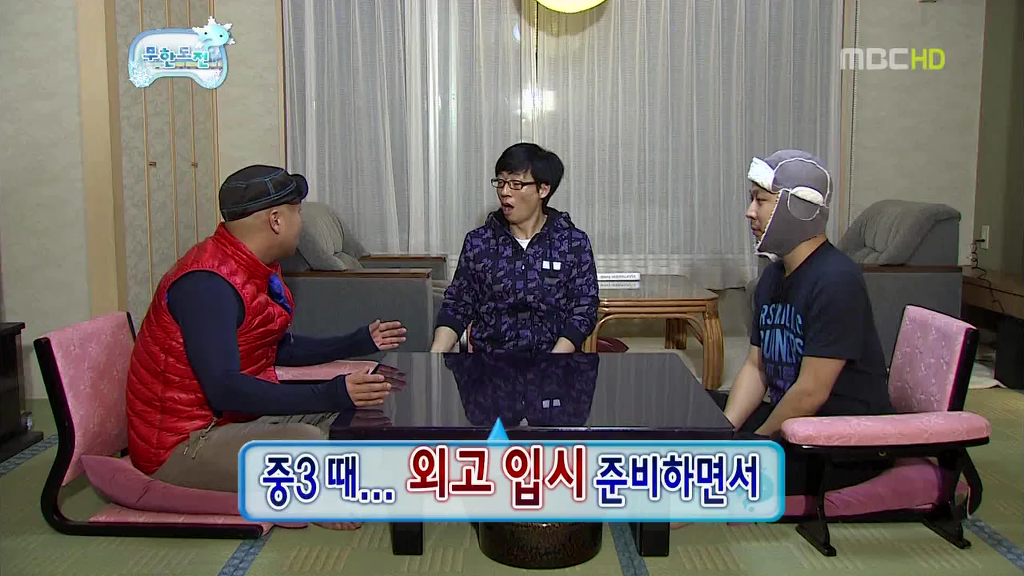 [무한도전] 길 & 하하 티키타카 | 인스티즈
