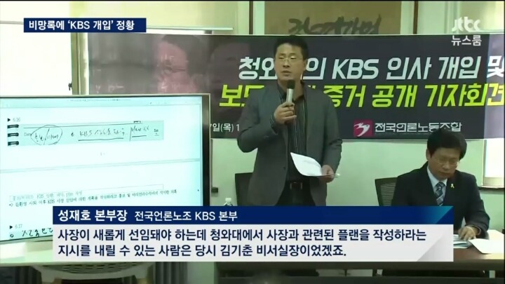 김영한 전 민정수석의 유가족이 밝힌 뒷얘기 | 인스티즈