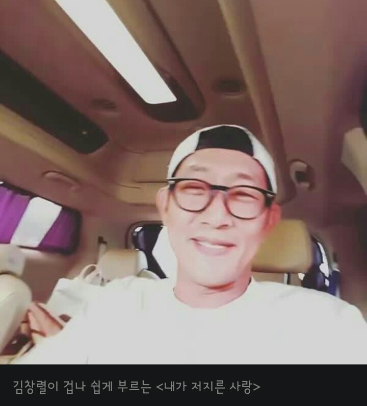 김창렬이 부른 내가 저지른 사랑 댓글 | 인스티즈