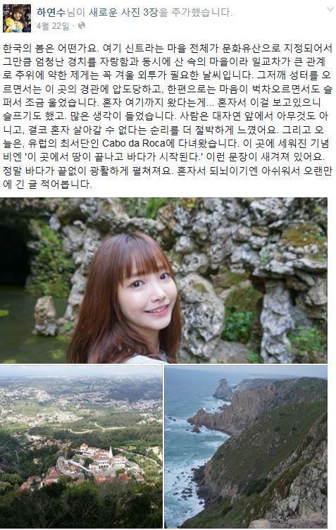 엄격 근업 진지.. 하연수...페이스북 | 인스티즈